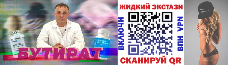 где найти   Богородицк  Бутират вода 