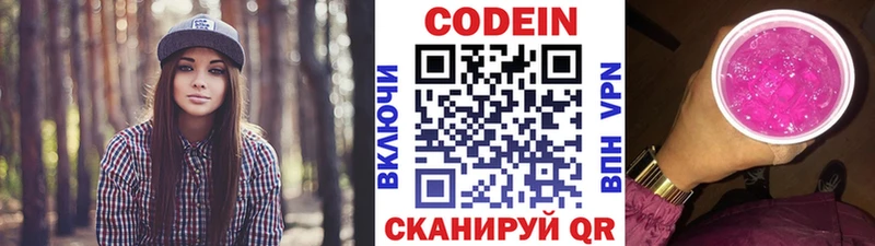Codein Purple Drank  Богородицк 
