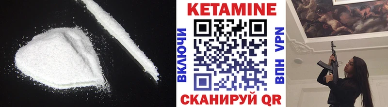 Кетамин VHQ  Богородицк 