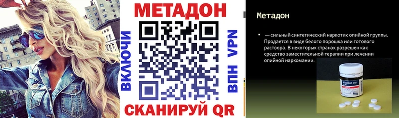 Метадон мёд  Богородицк 