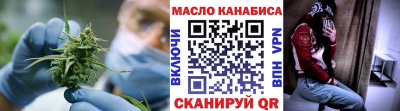 ТГК THC oil  Богородицк 